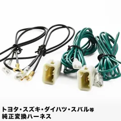 社外ホーン 取り付けハーネス MR52S MR92S ハスラー クラクション ホーン ah34