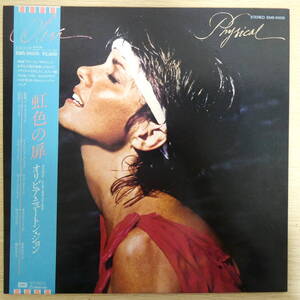 00992【LP 帯付】「オリビア・ニュートン・ジョン / 虹色の扉 / EMS-91035」美品