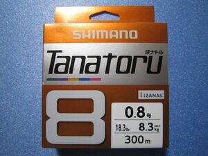 新品 シマノ タナトル8 SHIMANO TANATORU 8 300m 0.8号 18.3lb 送料140円～