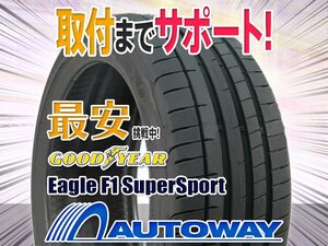 ◆新品 225/40R18 GOODYEAR グッドイヤー EAGLE F1 SUPERSPORT 2022年製