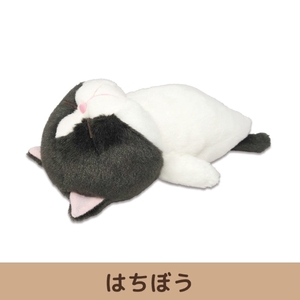 在庫あり ぼうみたいなねこ ぬいぐるみ はちぼう 内藤デザイン研究所 16cm 猫 ねこ ネコ 人形 マスコット 無防備 癒し ブサカワ