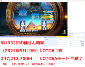 新作[LOTO予想ソフト_GOLD_MAN_PRAMID] ロト予想ソフト（2024年9月19日）LOTO6 1等　247,212,700円 当選♪ タイムセール