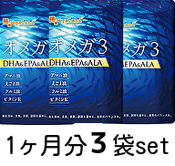 バラ可 増4袋 各1か月分 オメガ3 DHA EPA 亜麻仁油 えごま油 ビタミンE ogaland オーガランド サプリメント サプリ 送料無料 即決 匿名配送