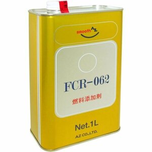 新品 AZ 自動車40から60Lの場合 FP101 約6～7回分 FCR-062 1L 燃料添加剤 エーゼット 7