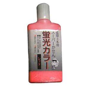 スーパーかせん蛍光 レッド 墨運堂 墨つけ・基準出し 墨汁 60ML