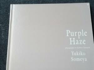 写真集、そめやゆきこ、Purple Haze。