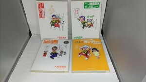 機動戦士ガンダムさん　ことわざガンダムさんセット（4冊）著:大和田秀樹/古本