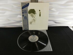 【ハイブリッド洗浄】レコード/LP/MR2211/小椋桂/彷徨/100万枚突破記念盤/サイン入り銀レーベル仕様【3点以上で送料無料!! 】m0o7152