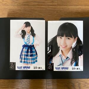 HKT48 田中美久 写真 VILLAGE VANGUARD 制服 2種