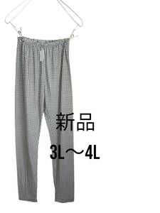 即決　◯90　新品　【3L～4L】　千鳥柄　レギンス　大きいサイズ　ゆうパケットポスト