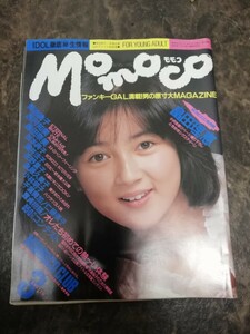 昭和アイドル雑誌【MOMOCO モモコ】”1987年3月号”