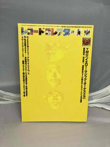 レコード・コレクターズ　中古本　2003 Vol.22 No.2