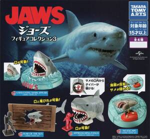 ▽-〇　(即決)　ガチャガチャ　JAWS　ジョーズ　フィギュアコレクション ３　( 全４種セット )