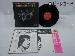 【国内盤】The Jimi Hendrix Experience(ジミ・ヘンドリックス)「Smash Hits(スマッシュ・ヒッツ)」Polydor(MPF 1077)/Rock