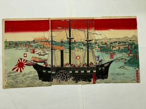 明治 初期 浮世絵 歌川 国政「大日本井上丸 3枚組」軍艦 本物浮世絵木版画 武者絵 錦絵 ukiyoe 熊本城