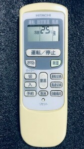 日立　エアコン用リモコン　RAR-2Q1　中古品 赤外線発光チェック済み ③ 