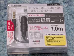 ◎0611u0930　エレコム イヤホン 延長 オーディオケーブル ステレオミニプラグ 4極 延長用 スリムコネクタ 1m ブラック MPA-EHPS10BK