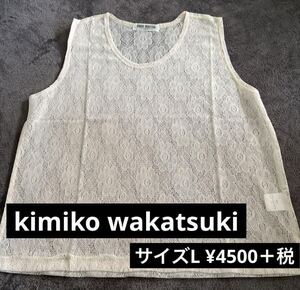 ④【新品】 kimiko wakatsuki トップス 透け感 ノースリーブL タンクトップ ノースリーブ レディース