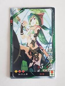 三国志大戦 R王桃 通常イラスト コレクション用