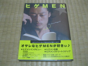 「ヒゲMEN 」ケイ・ライダーズ・クラブ著　２００６年　双葉社