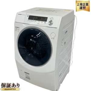 【引取限定】SHARP ES-H10E-WL ドラム式洗濯乾燥機 2020年製 シャープ 家電 中古 直 S9487000