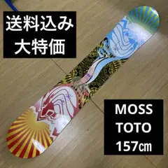 スノーボード　MOSS　モス　TOTO　157cm　程度良好