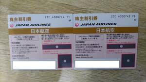 日本航空ＪＡＬ株主優待券　２枚。普通郵便発送無料。有効期限２０２年１１月３０日まで。