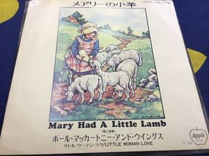 Paul McCartney★中古7’シングル国内盤「ポール・マッカートニー～メアリーの子羊」