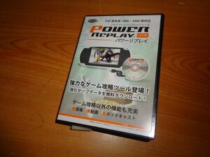 datel PSP プロアクションリプレイシリーズ パワーリプレイ
