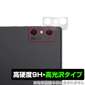 nubia Pad 3D カメラ 保護 フィルム OverLay 9H Brilliant ヌビアパッド 3D タブレット 9H高硬度で透明感が美しい高光沢タイプ