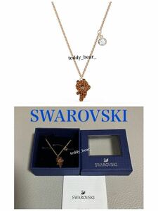 送料無料　美品　スワロフスキー　SWAROVSKI LINE フレンズ　コラボ　ブラウン　ネックレス　箱あり　日本限定