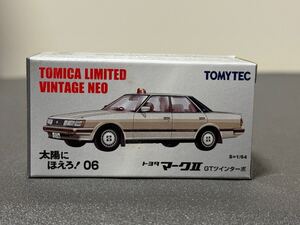 新品　未開封　LV-N 太陽にほえろ 06 マークII GTツインターボ （1/64スケール トミカリミテッドヴィンテージNEO 280729）