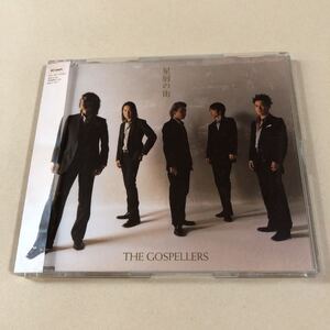 Gospellers 1MiniCD「星屑の街」