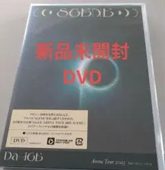 新品未開封Da-iCE/ARENA TOUR 2023-SCENE- DVD