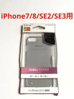 6950 iPhone7/8 iPhoneSE2 SE3用 クリアケース カバー