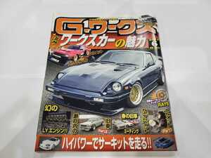 ★G-ワークス Gワークス ジーワークス 旧車 2014年 6月号 ハコスカ スープラ スカイライン ランエボ GT-R GTR レストア 雑誌 レア 中古★