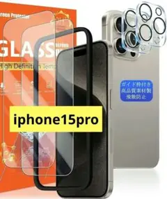 ❤️【iphone15pro】ガラスフィルム＆カメラフィルム