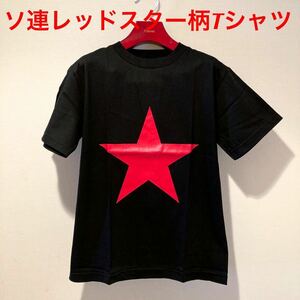 ★ロシアンレトロ★ソ連ロシアレッドスターTシャツ黒M★送料無料★