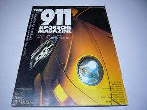 THE 911&PORSCHE MAGAZINE No.17 特集ディーラー車VS並行車