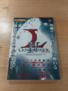 【E2128】送料無料 書籍 ラングリッサーⅣ ( SS 攻略本 LANGRISSER 4 空と鈴 )