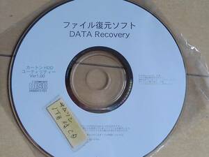 ファイル復元ソフト DATA Recovery №C-801