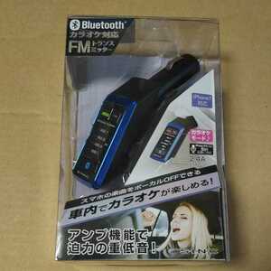 ★Bluetooth FMトランスミッター ワイヤレス iphone スマートフォン seiwa BTF100