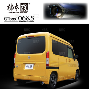 柿本改 カキモト GT box 06＆S N-VAN JJ1 S07B 2018/7～ FF車 CVT (H443127