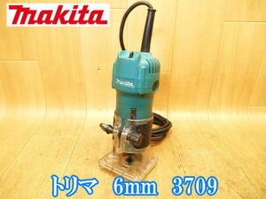 マキタ makita トリマ 3709 トリマー 電動ルーター ルーター ルータ 面取り 溝切り ミゾキリ 円切削加工 トリミング 木工用 100V No3751 ②