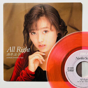 貴重 カラー盤 7インチレコード〔 酒井法子 - ALL RIGHT / 恋の場面 〕Noriko Sakai / のりピー