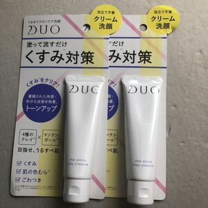 【送料無料】新品 2個セット DUO デュオ ザ ホワイト クレイクレンズ 30g 洗顔料