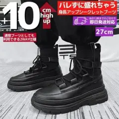 27cm10cm身長UPメンズシークレットブーツシューズ厚底靴男ブラックレザーH