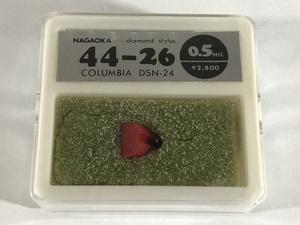 未開封 NAGAOKA 44-26 COLUMBIA コロムビア DSN-24 DIAMOND STYLUS 0.5mil レコード針