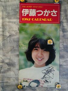 f3【1982年カレンダー/350x730/７枚綴り】伊藤つかさ/少女人形/劇団いろは/激レア品！