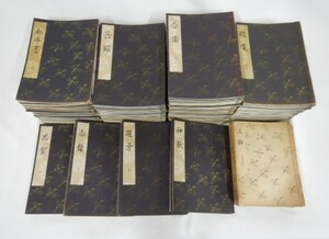 観世左近 観世流謡本 檜書店発行 謡本 昭和 能 古書 抜け有り 冊数：全178冊